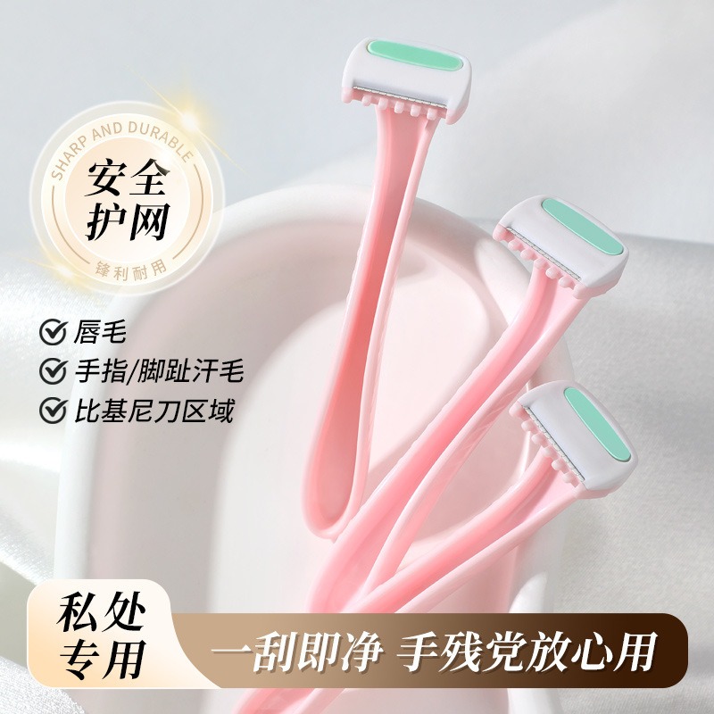 Shaving Razor for Lip Hair and Beard, Women's Safety Anti-Scratch Razor, Hair Removal Tool for Underarms and Private Areas Shaving Razor for Lip Hair and Beard, Women's Safety Anti-Scratch Razor, Hair Removal Tool for Underarms and Private Areas