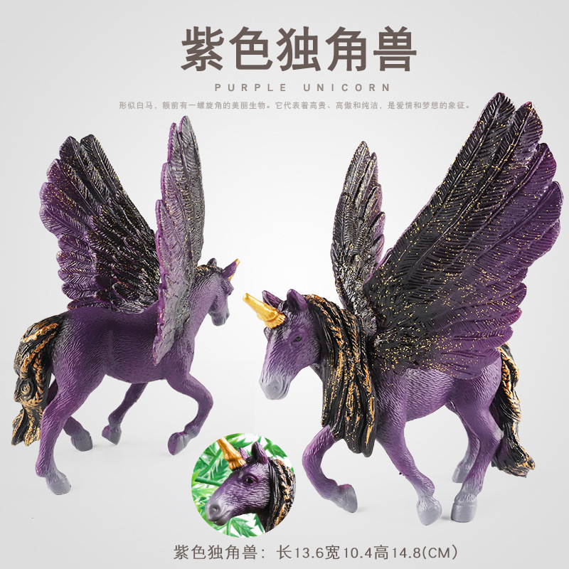 Children's Simulation Unicorn Animal Model European Myths and Legends God Horse Pegasus God Beast Elves of Warcraft Horses