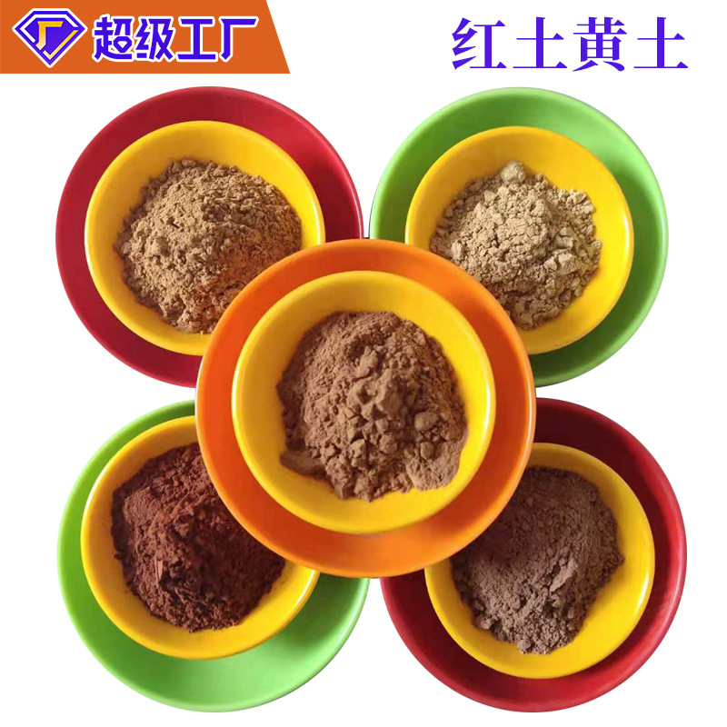 厂家批发红土黄土黄陶土 红粘土 陶瓷铸造用耐火耐高温陶瓷土