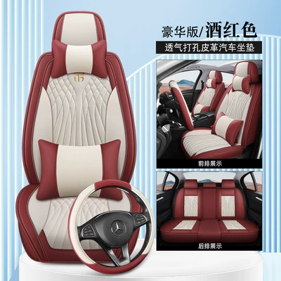 Universal seat cover: Seat Cushion for All Seasons - burgundy-single-seat