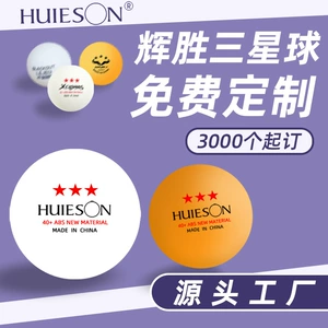 Производитель оптом Huisheng ABS40+ Samsung Table Tennis High-Elastic и устойчив к мульти-мячам с помощью шариков шва из целочисленной доставки