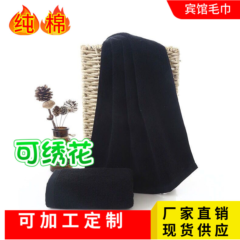 Toalla negra gruesa especial para baño y pedicura, salón de belleza de hotel de exportación de algodón puro, absorbe el agua para masaje