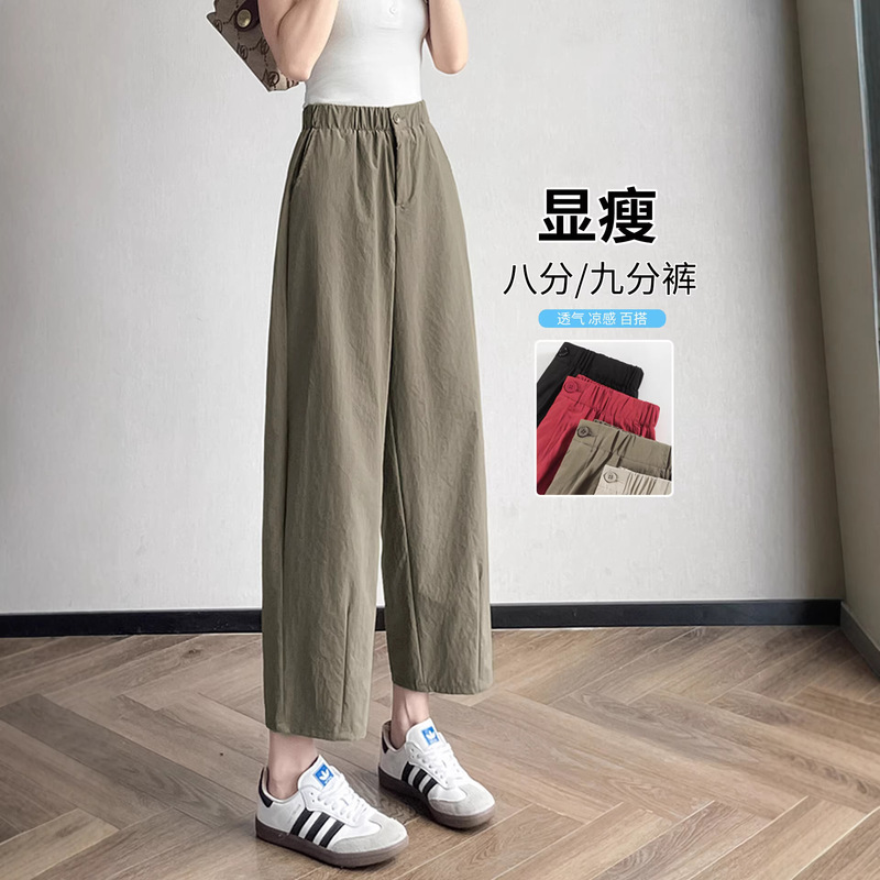 Women's Cropped Wide-Leg Pants for Spring and Summer, Thin Ice Silk Pants, Loose Fit, Slimming, Petite Size, Casual Straight-Leg Pants