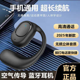 新款无线不入耳式蓝牙耳机高音质挂耳式骨传导运动长续航手机通用