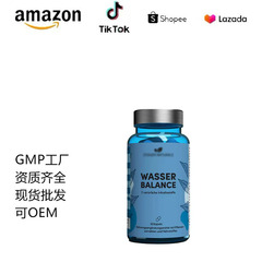 跨境源头供应Wasser Balance天然植物配方 水平衡排水复合体胶囊