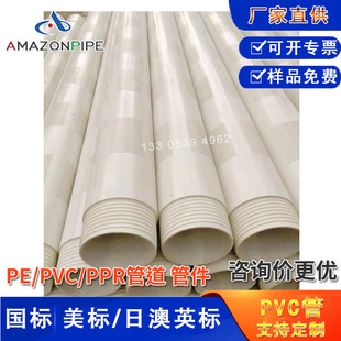 PVC�G�؝Bˮ�� ܇�z�^�и�p荿� Ӳ�B͸ˮ�Y�ܵ� ���ˮ���ڞV��