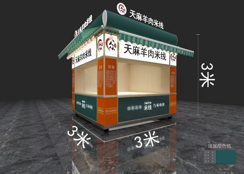 云南厂家定制售货亭  环卫工人休息亭 公园买卖亭 便民服务亭