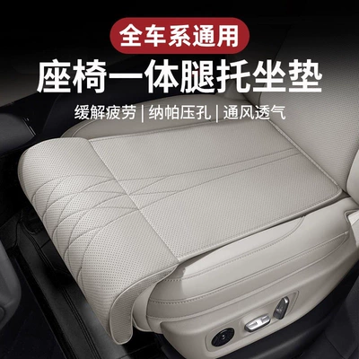 Car seat cushion with extended leg support, universal for all car models, high-grade perforated and ventilated leg support for vehicles