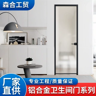 现代窄边铝框玻璃门家用卫生间平开门长虹磨砂玻璃洗手间门源头