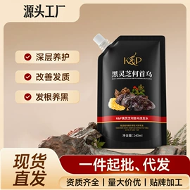 护发素;洗发水;日化用品加工