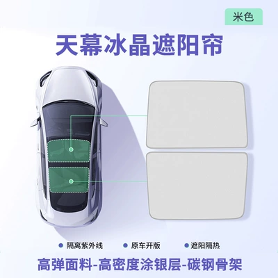 Suitable for Jihu T5/S5/Koala S Sun shade - extreme-fox-s5-skylight-ice-crystal-gray