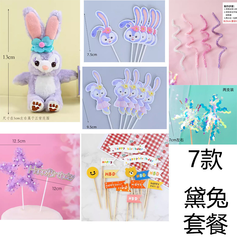小紅書と同じ子供用スナックケーキ DIY 材料プラグインフォームモデル誕生日卒業シーズン装飾新しいスタイル|undefined
