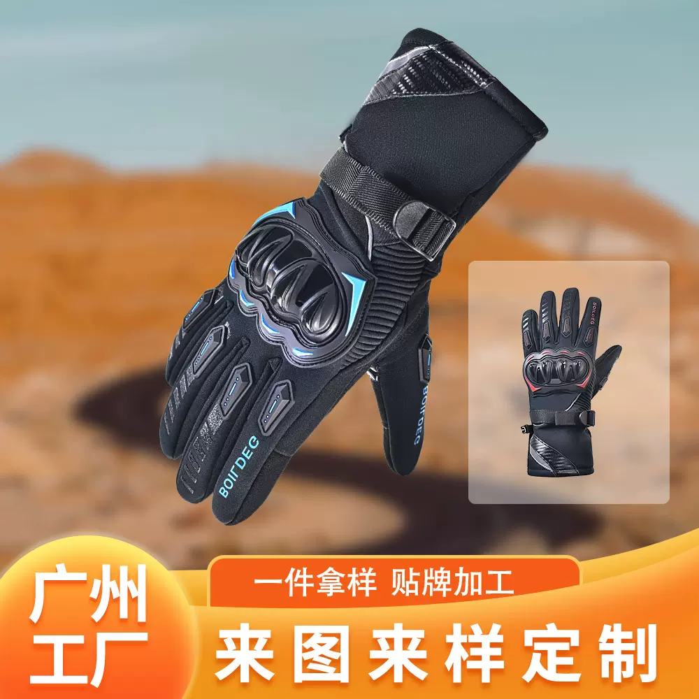 跨境冬季摩托骑行手套户外触屏减震夜骑反光条防摔越野公路车手套
