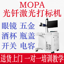 mopa�����˙C�����XоƬ�����D��C���ƿ�w���R�Ʊ��⚤���֙C