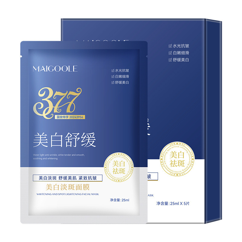 MAIGOOLE美白淡斑面膜改善暗沉抑制黑色素提亮润肤色保湿377面膜|undefined
