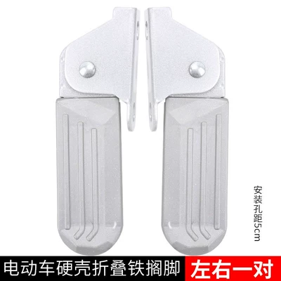 Foldable front footrests for electric Electric vehicle pedal - front-footrest-silver-hard-shell-steel-plate-type-5cm