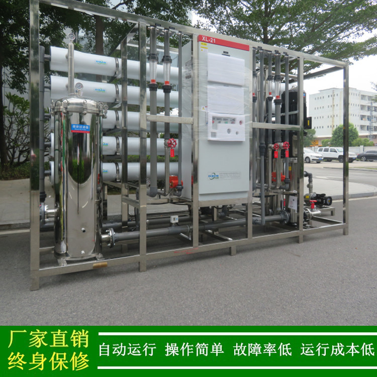 供应大型纯净水设备15t/h二级反渗透水处理设备二级反渗透制水机