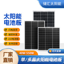 ̫��ܰ�20W-550W�ζྦྷ늳ذ�18V36V����幩�ϵ�y̫��ܰl늰�