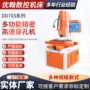 系列高速多功能精密穿孔机