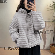 2025秋冬新款轻薄款羽绒服女连帽蝙蝠显瘦百搭时尚外套潮轻薄羽绒