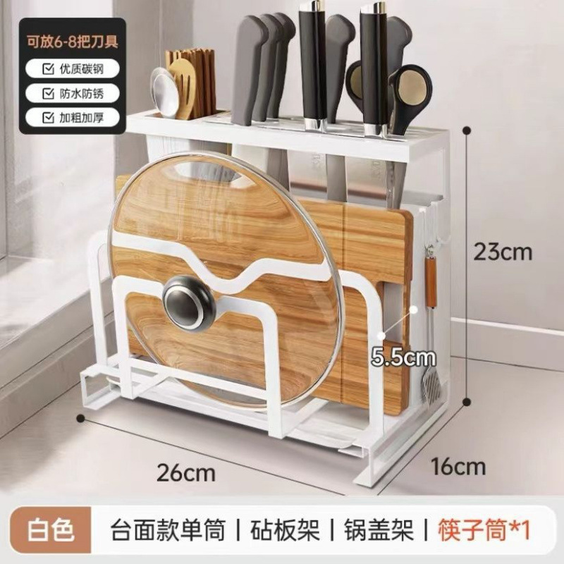 厨房刀架家用菜刀筷子筒砧板锅盖架菜板多功能刀具一体刀架收纳架|undefined