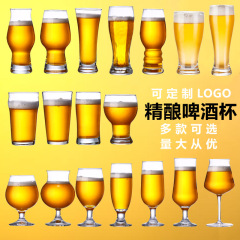 クラフトビールグラスサブネット赤大容量ザビールカップ商用家庭用グラスクリエイティブパイントカップバー専用