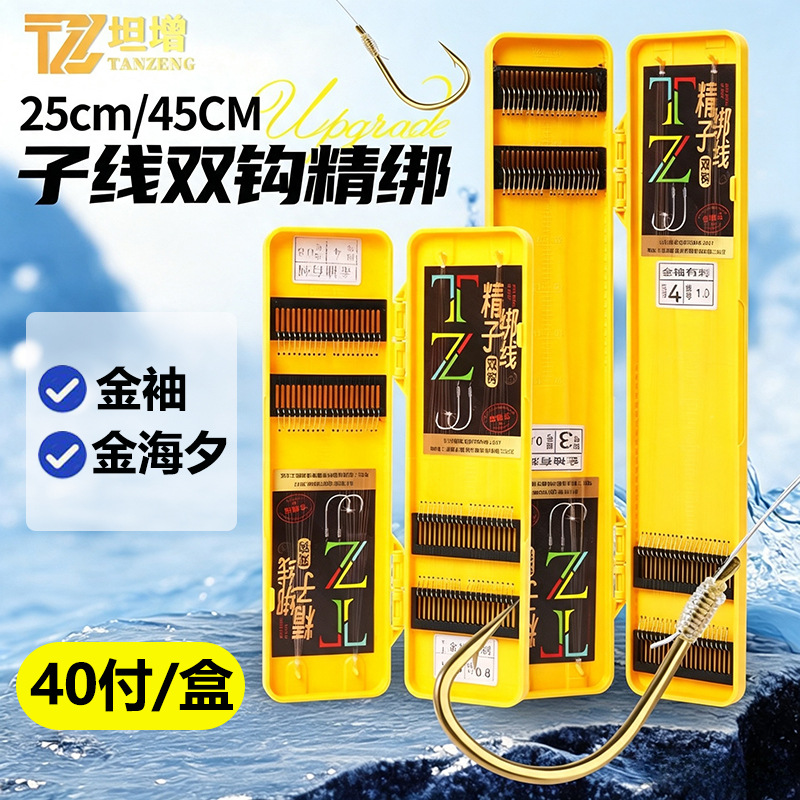 Imported Dongli fishing line with gold sleeves, gold sea hooks, Izu new Kanto Iseni fishing line, double hook pre-tied finished fishing hook