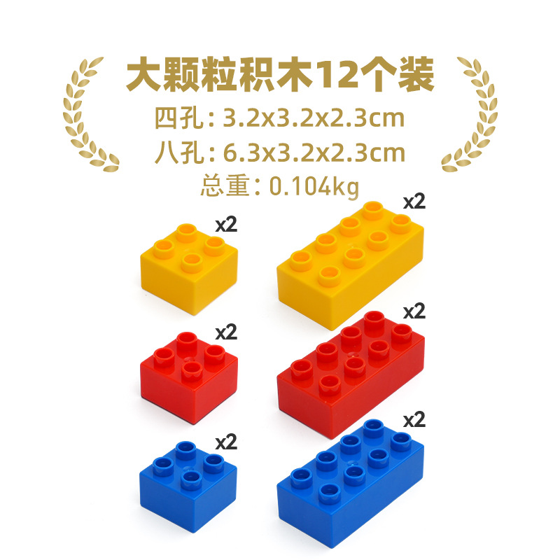 Bloques de construcción de partículas grandes (12 piezas)