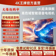 超清4K超高清液晶电视55/65/70/75/85/100寸智能平板电视家用大屏