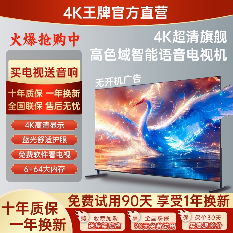 Ultra-Clear 4K Ultra-High-Definition Lcd Tv 55/65/70/75/85/ 100inch Smart Flat-Panel Tv for Home Use with Large Screen