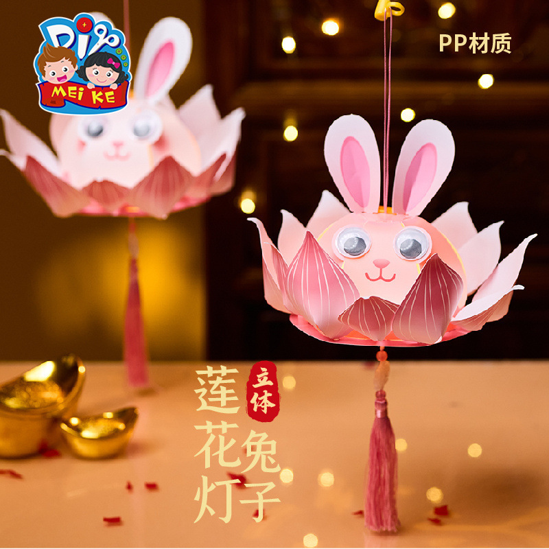 中秋節王満天魚提灯手作り DIY 子供材料パッケージ幼稚園鯉提灯新年|undefined