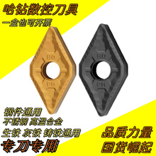 PM槽车刀刀片DNMG150608-PM 150604 150408 YBC251钢件外圆车床