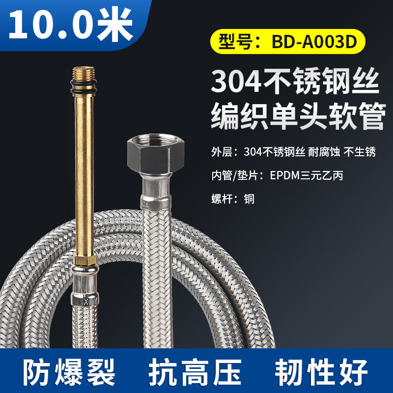 蛇口給水管防爆菜盆洗面器冷熱上水管尖頭管304ステンレス編組単頭管|undefined