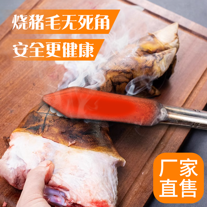 烫猪蹄去毛搞肉家用防烫烧肉烧猪毛除毛器烫猪皮烙肉烙毛电烙铁