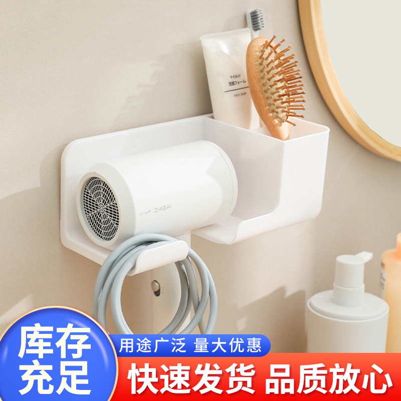 Wall-mounted Hair Dryer Rack Punch-free Bathroom Toilet Storage Rack Shop Hair Dryer Storage Rack Home Dryer Rack
