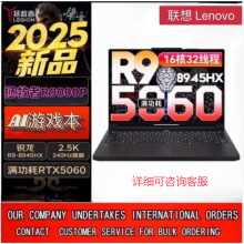 Lenovo联想拯救者R9000P 2025电竞游戏笔记本电脑满血RTX5070可选