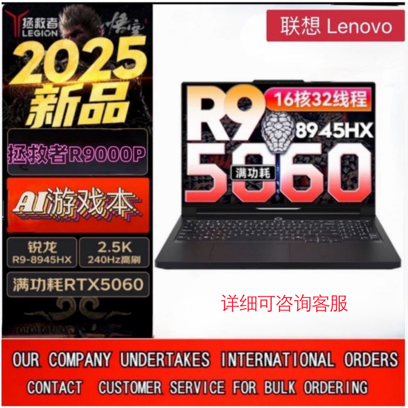 Lenovo Lenovo Savior R9000P 2025 E-Sports Gaming Laptop Full Blood Rtx5070 Optional