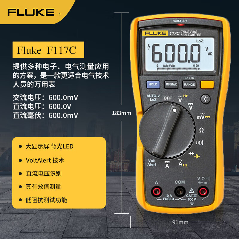 福禄克 FLUKE-117C 紧凑型真有效值数字万用表 交直流电压电流测