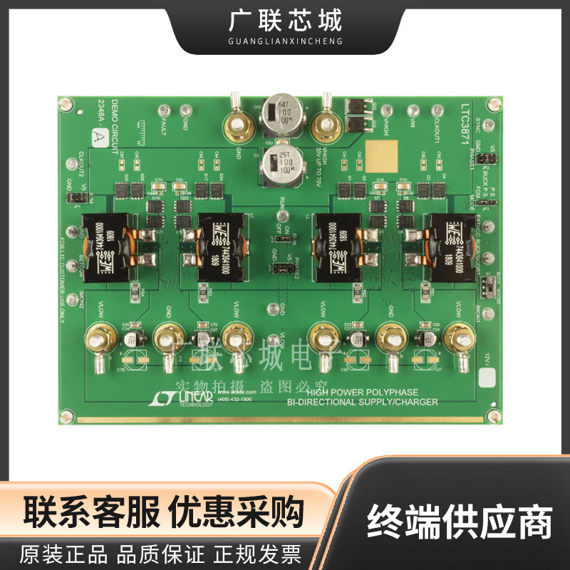 DC2348A-A LTC3871 - DC/DC，步升/步降 1，非隔离 输出评估板
