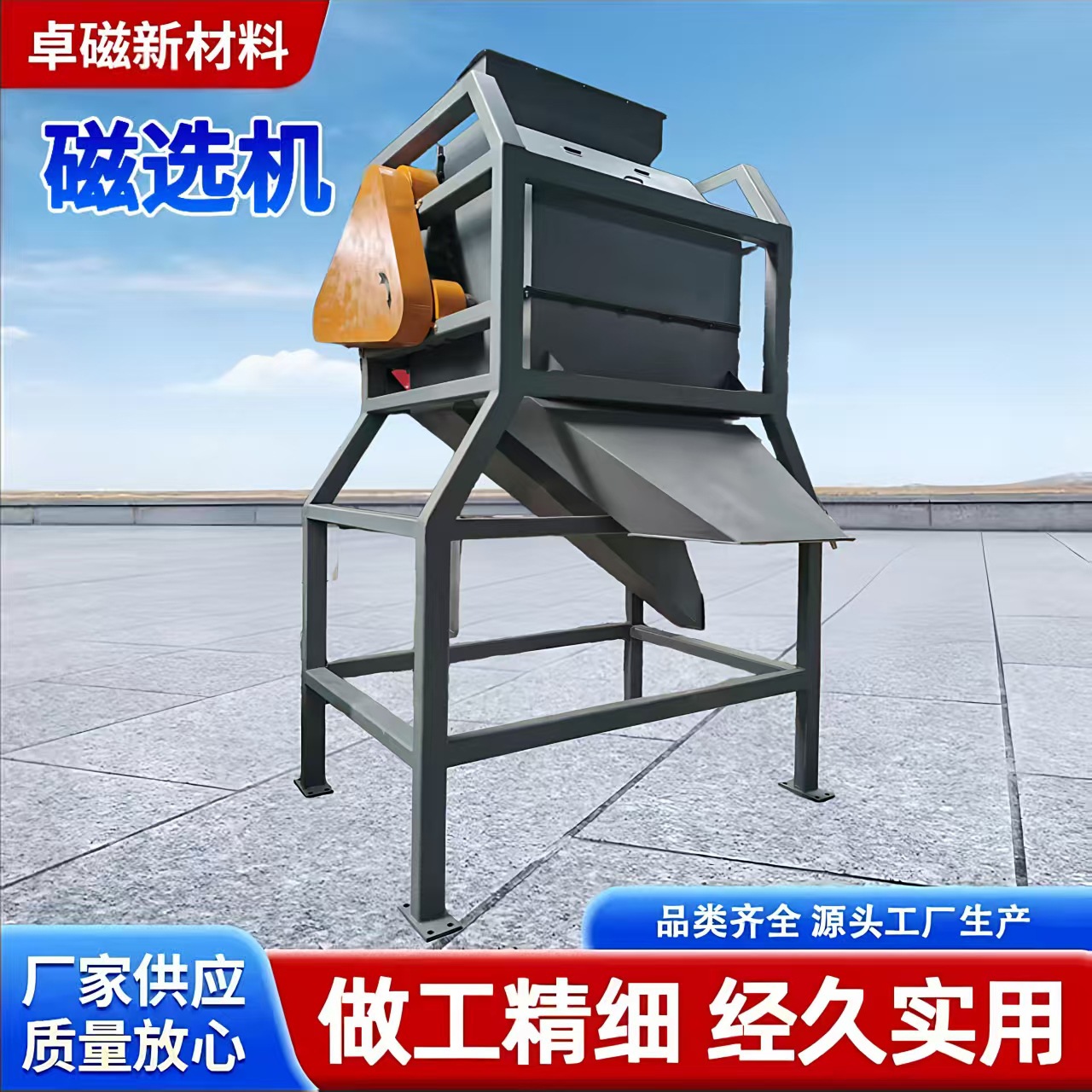 磁选机多层钾长石硅玻璃石英砂矿物筛选机滚筒除铁器强磁钕铁硼