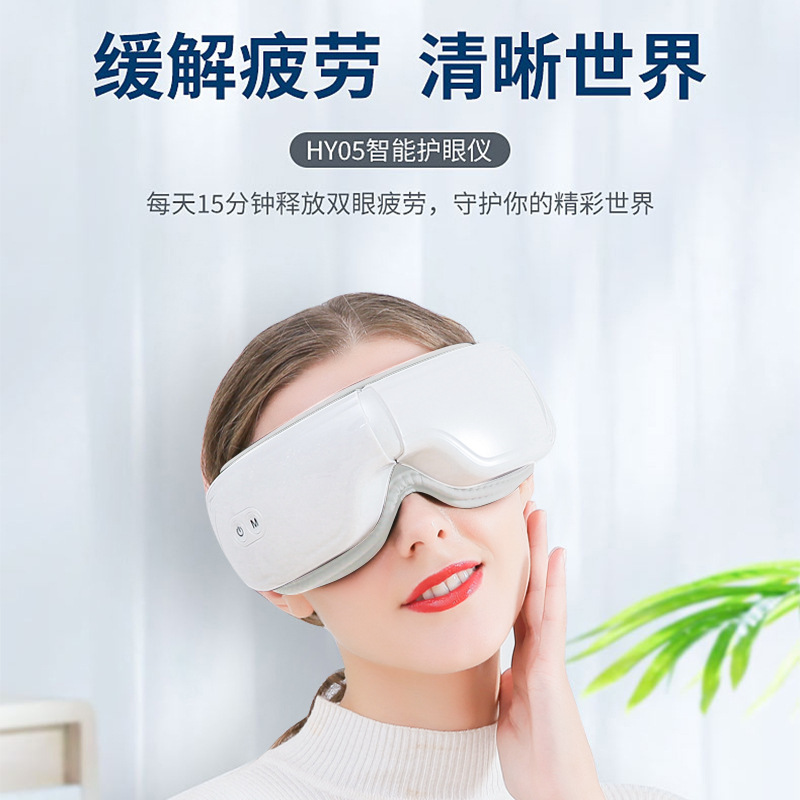 Cross-border eye massage device wholesale vibration children's eye massage device air pressure hot compress eye mask manufacturer