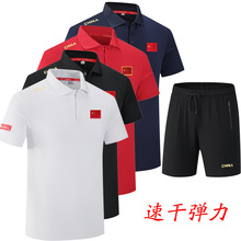 中国队运动服速干短袖短裤套装男女体育生教练员训练队服国服定制