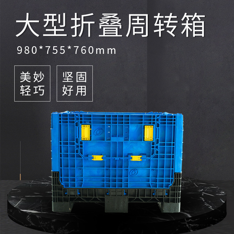 Large fold turnover box Forklift Plastic Folding Card board Stacking thickening logistics Card board Manufactor