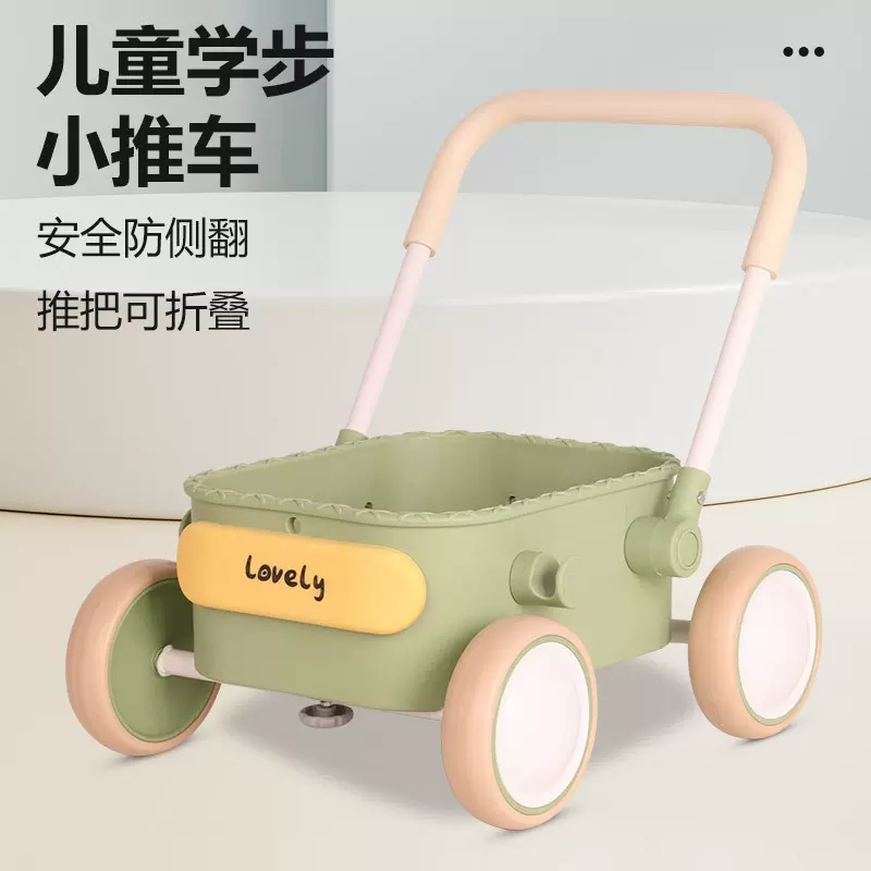 儿童手推学步车可折叠幼儿小推车带储物筐小孩玩具车防侧翻四轮车