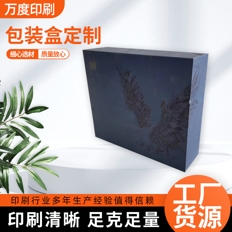 包装盒批发 白卡纸盒定 做茶叶礼品盒小批量制作天地盒瓦楞盒套装