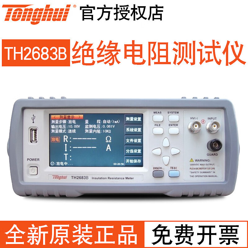 ͬ�ݣ�Tonghui��TH2684��Ե��������ǰ������̨ʽ���Բ���2681