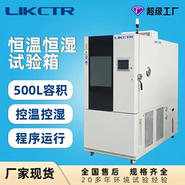 高低温箱;其他试验箱;恒温试验设备