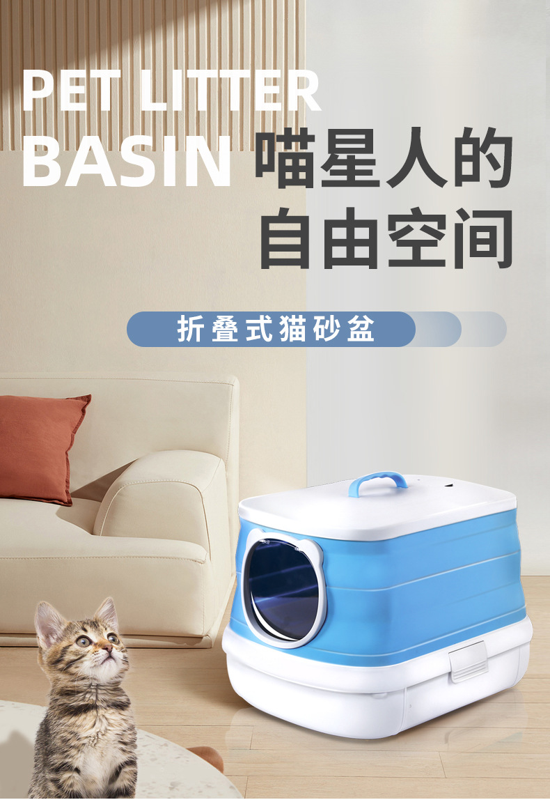 折叠猫砂盆详情修改(中文)_01