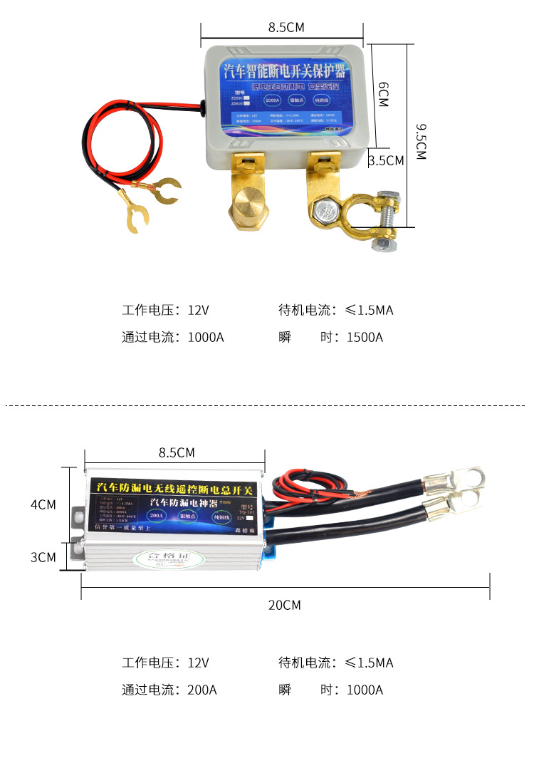 12V Car Battery Power-Off Switch Anti-Leakage Anti-Loss Power Protector Car Remote Control Automatic Power-Off Device