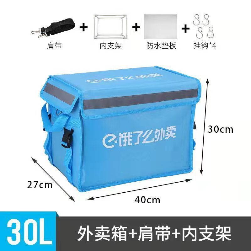 饿了么外卖餐箱骑手众包配送保温箱户外商用摆摊加厚防水包邮批发|undefined